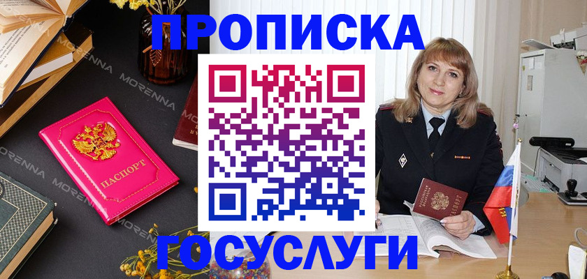 прописка гарантия в Качканаре