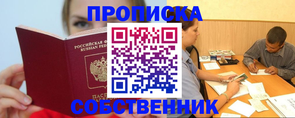 прописка поиск в Качканаре