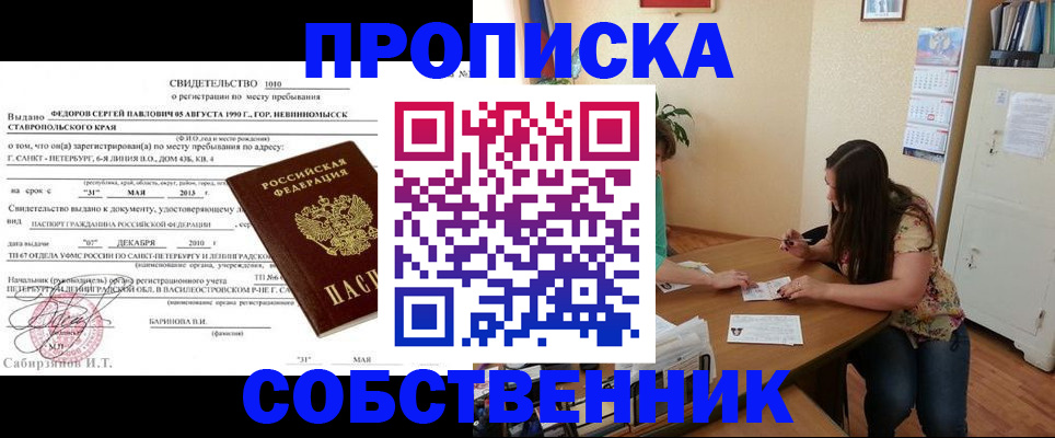 прописка паспорт в Качканаре