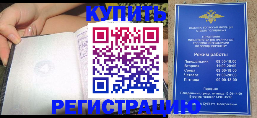 прописка для работы в Качканаре