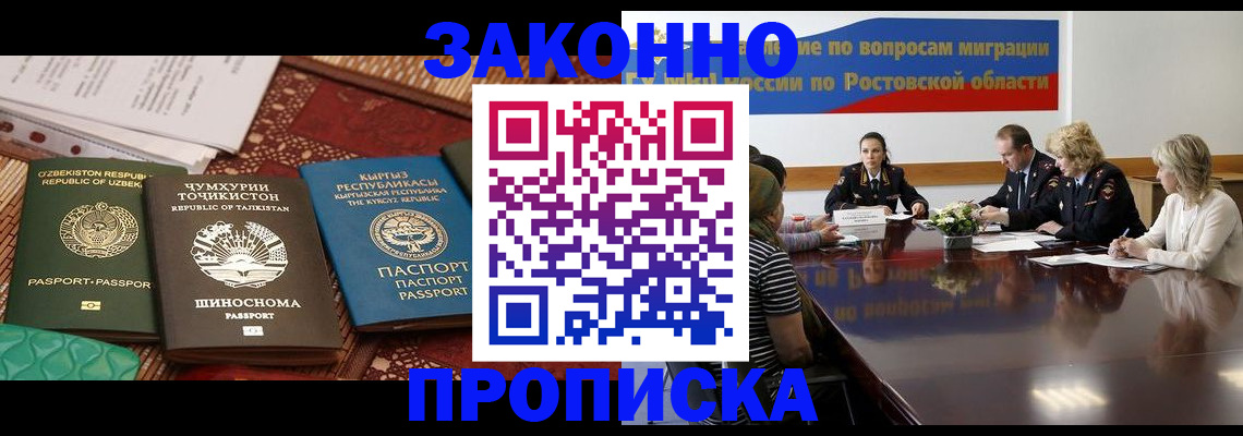 миграционный учет в Качканаре