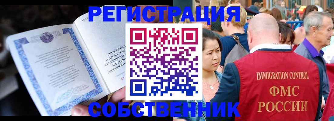 временная регистрация для всех в Качканаре